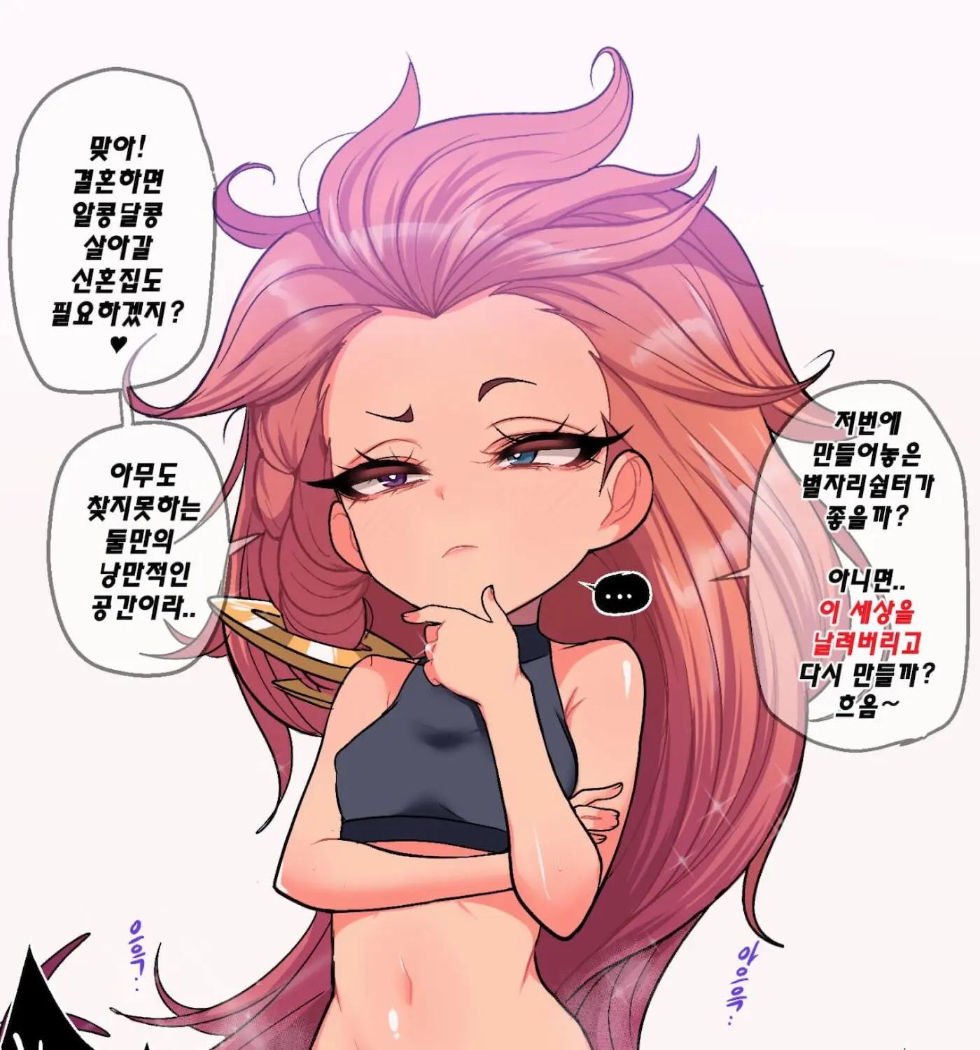 Zoe'S April Reward On Patreon (League Of Legends) [Uncensored] - (Uncensored)